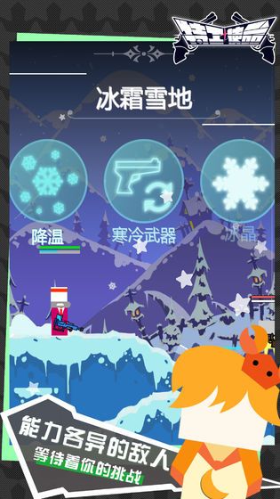 特工使命破解版2.2.3