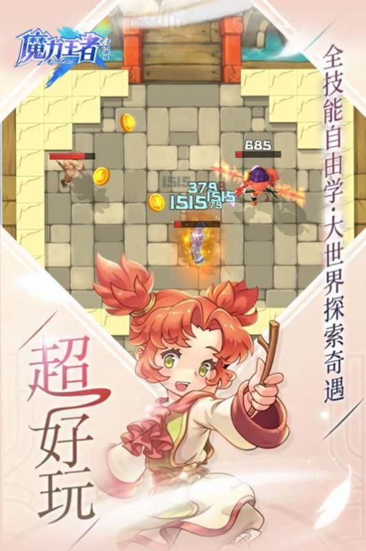 魔力之刃游戏