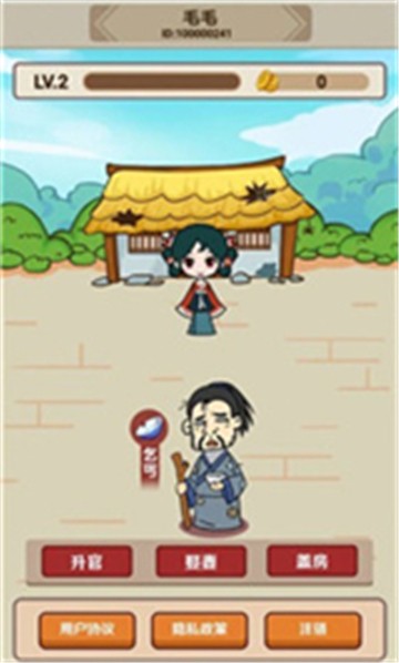 举人猜成语红包版 举人猜成语红包版