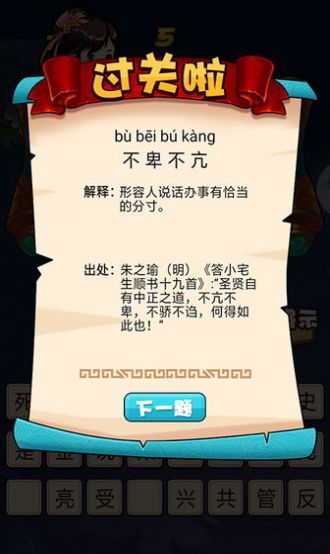 刘备猜成语红包版