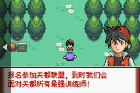 口袋妖怪特别篇赤15.4汉化版