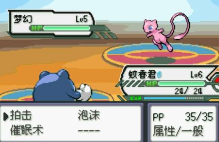 口袋妖怪特别篇赤15.4汉化版