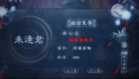 韶时尽破解版(无限鲜花)