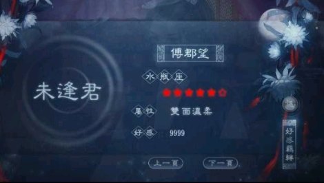 韶时尽破解版