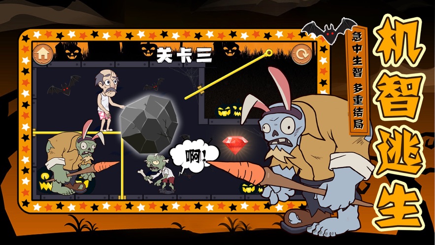 逃你大爷游戏