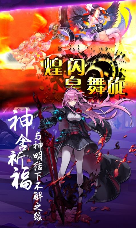 神明之光破解版