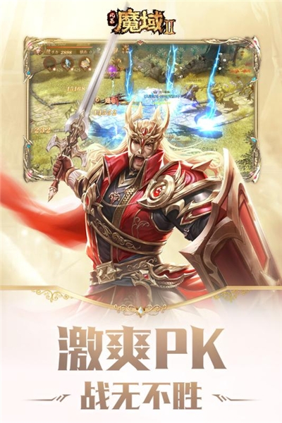 风暴魔域2破解版