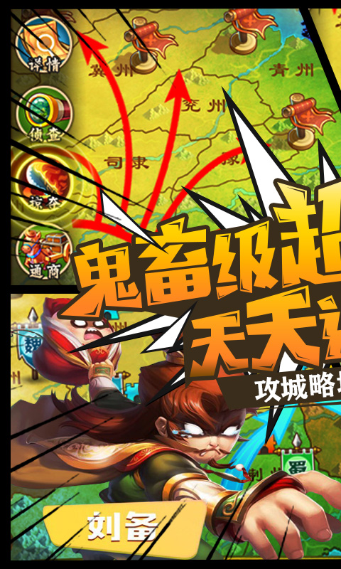 鬼畜三国2正式版