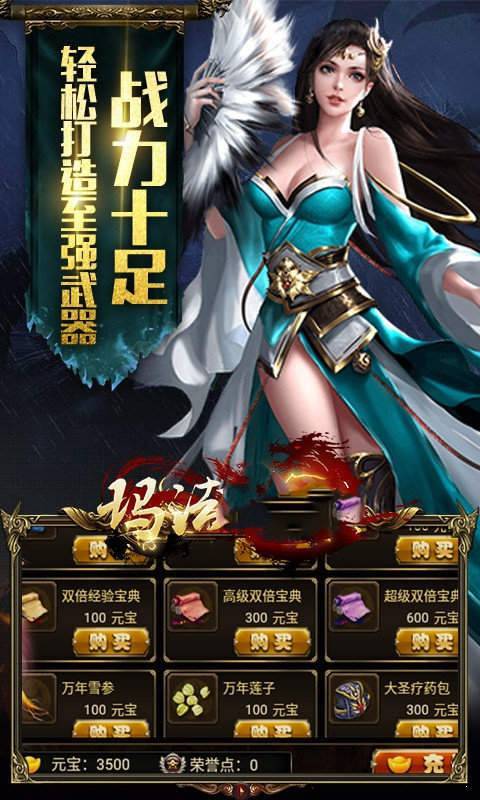 精品复古1.76神途
