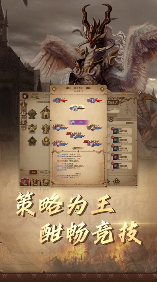 契约战歌官网版