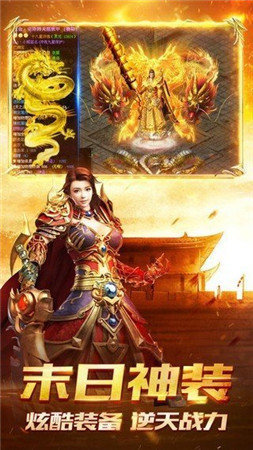 火龙复古打金1.80版