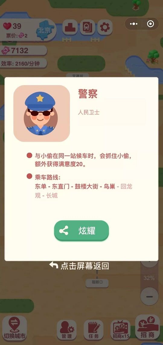 进站请刷卡游戏破解版