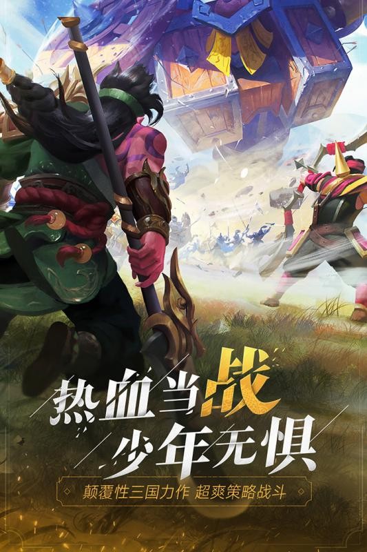 少年三国志零s1赛季版