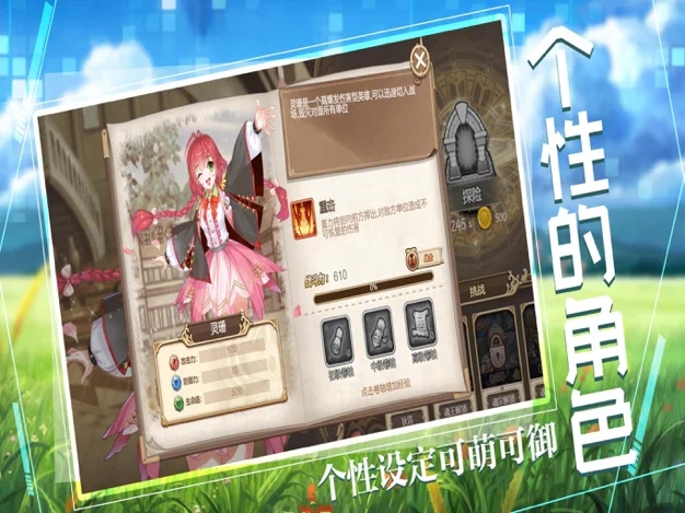 绯色物语