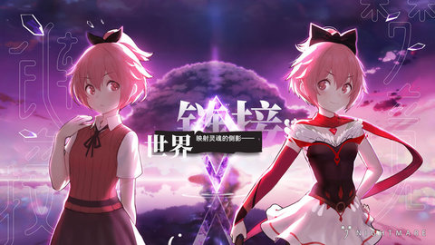 梦境连接Re:Connected台服