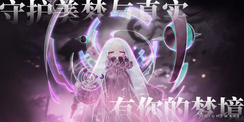 梦境连接Re:Connected台服