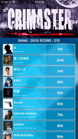 犯罪大师校园推理社答案完整版