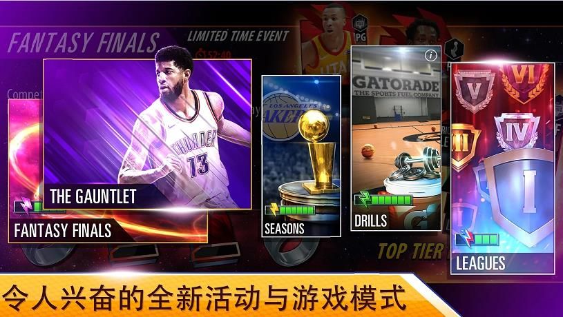 nba2k21online汉化版
