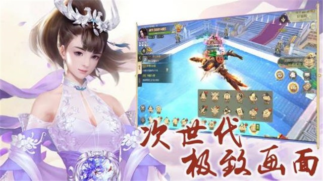 仙侠神域莽荒录手游