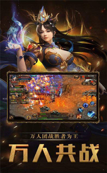 红名传奇裂天光明版