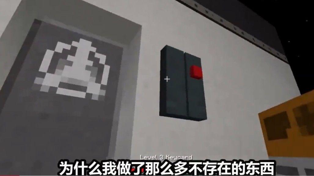 我的世界scp生物模组