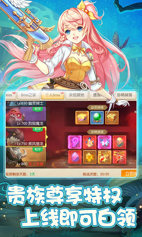 少年天命师游戏