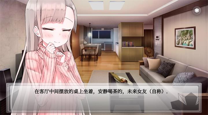 未来女友向我传达了问候