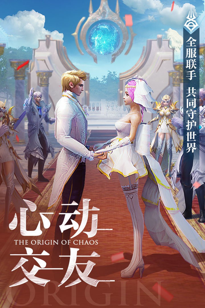 混沌起源剑魂区安卓版