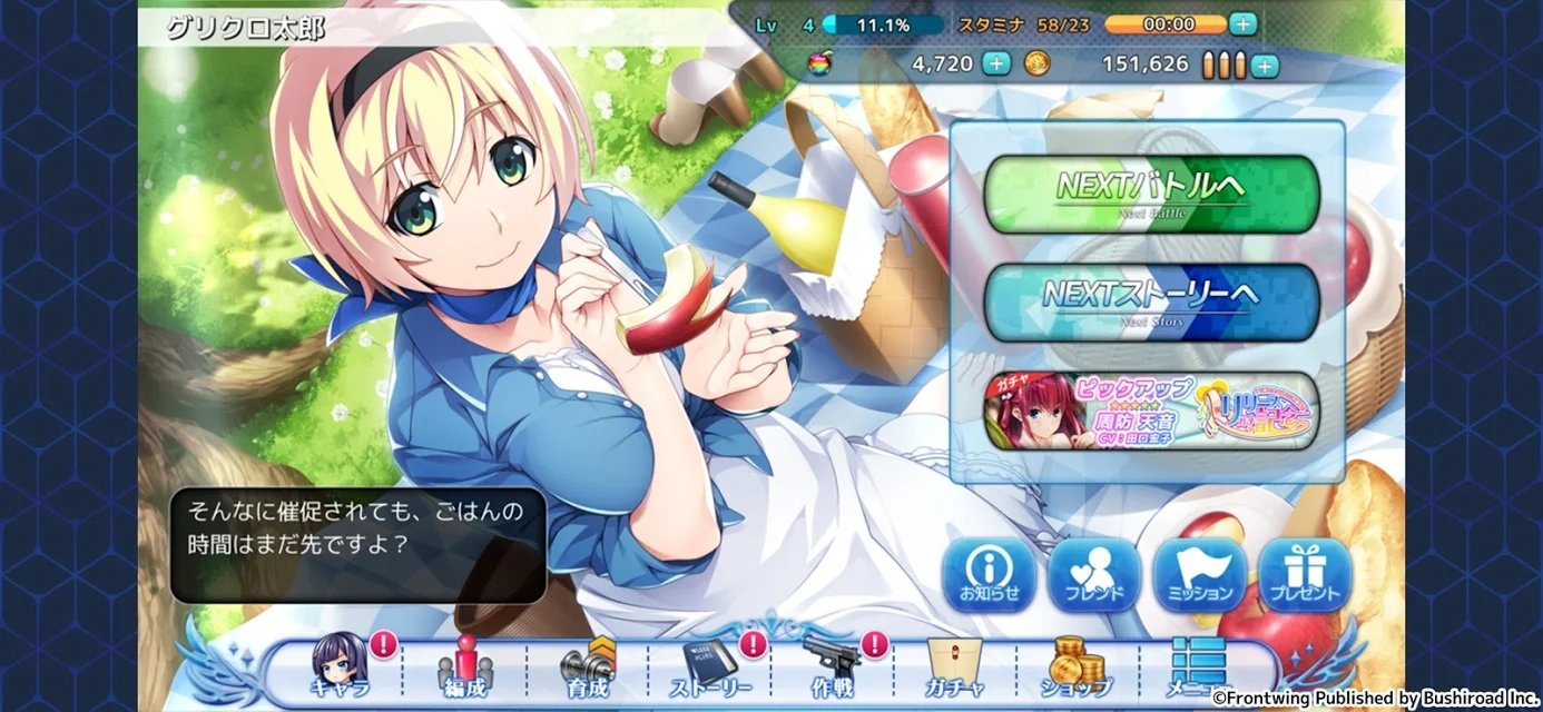 Grisaia Chronos Rebellion