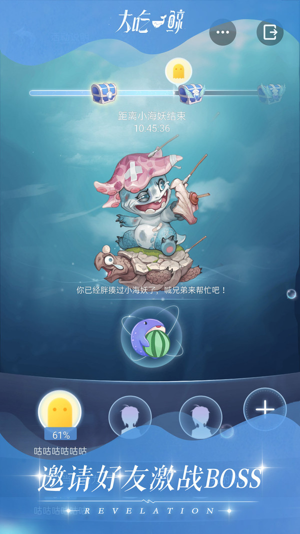 大吃一鲸手机版 大吃一鲸手机版