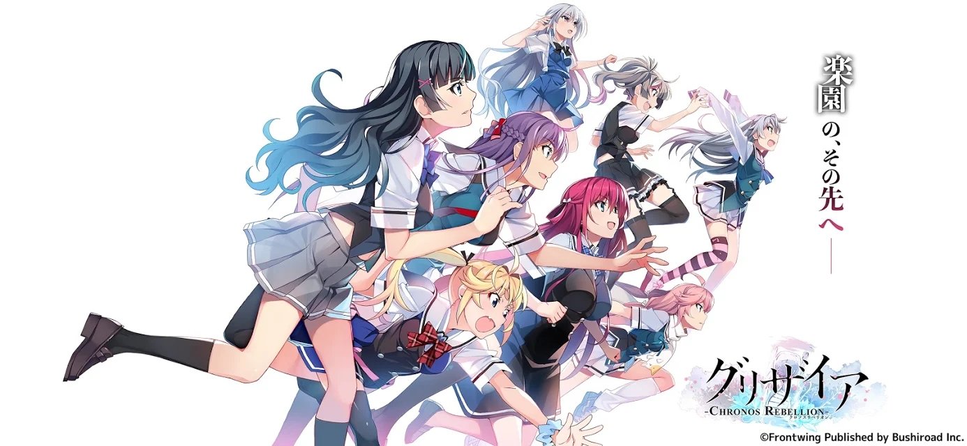 Grisaia Chronos Rebellion中文版 Grisaia Chronos Rebellion中文版