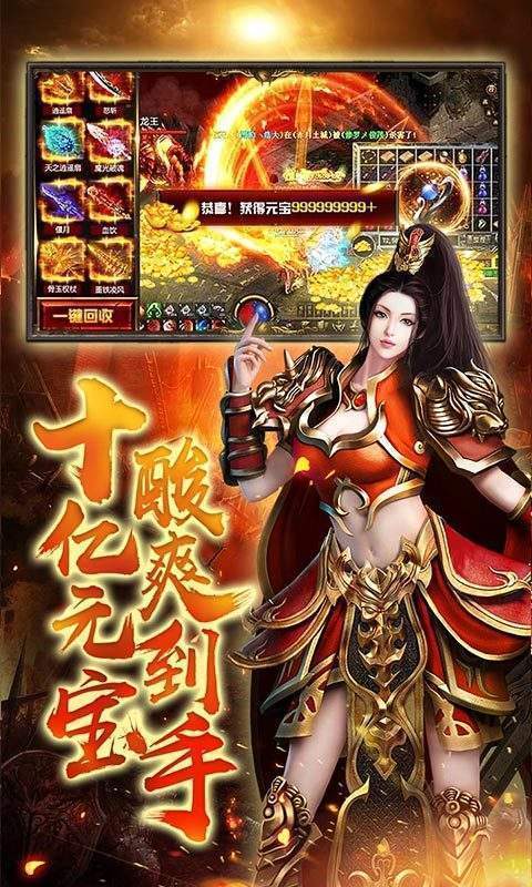 贪玩蓝月2020