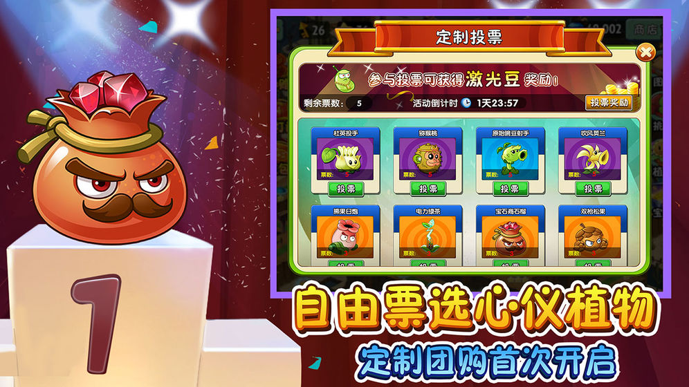 植物大战僵尸2海盗无尽破解版