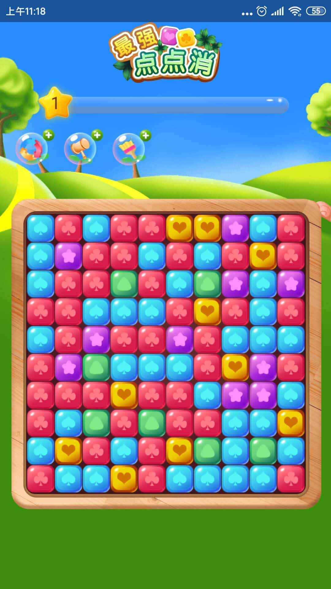 最强点点消红包版 最强点点消红包版