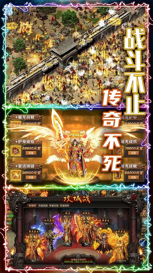 至尊传世2020版
