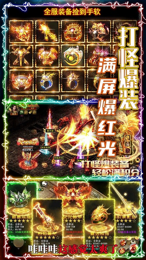 至尊传世2020版