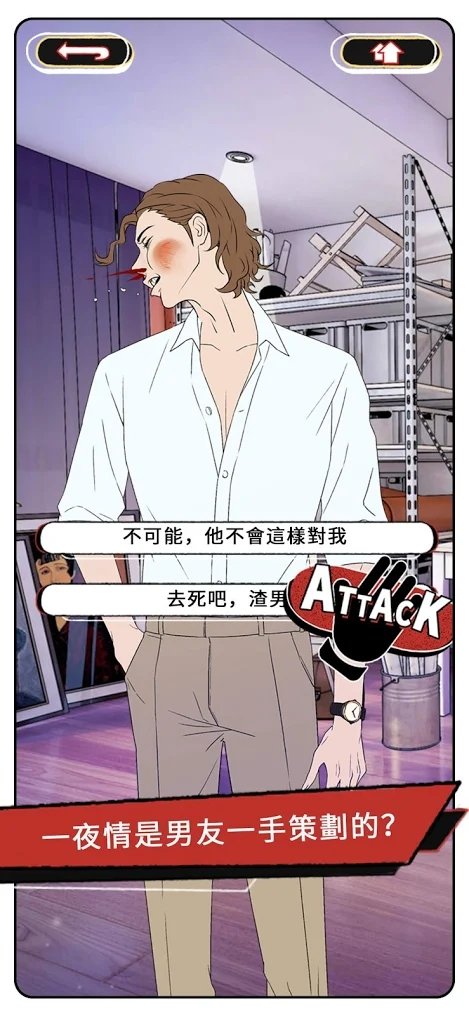 真爱鉴定大师破解版