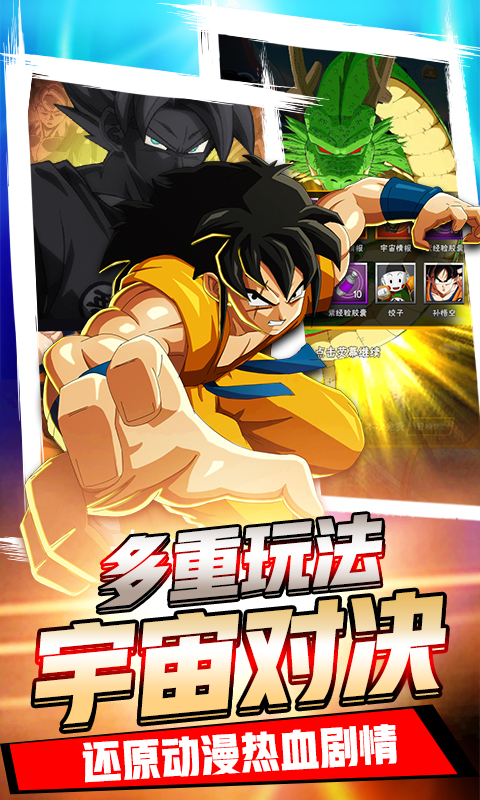 超神孙悟空官方版 超神孙悟空官方版