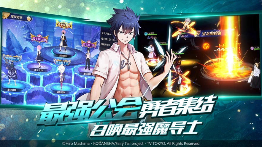 妖精的尾巴极限逃生正式版