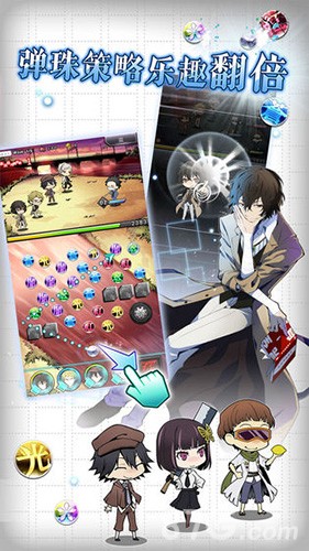 文豪野犬中文版 文豪野犬中文版