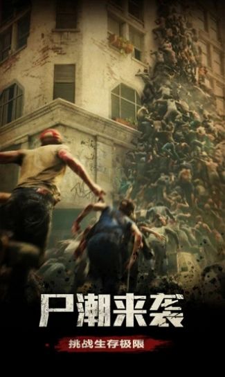 明日征程官网版