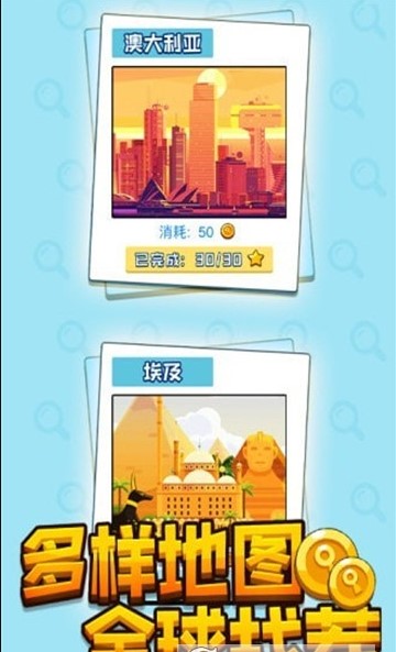 天天要找茬赚钱版 天天要找茬赚钱版