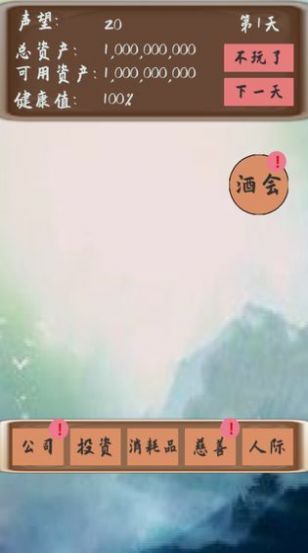 败它个十亿安卓版 败它个十亿安卓版