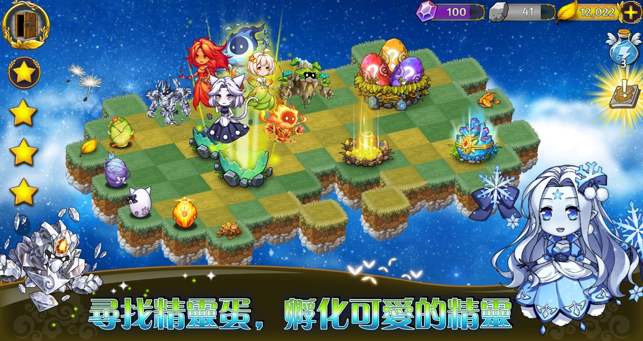 恶龙与精灵破解版