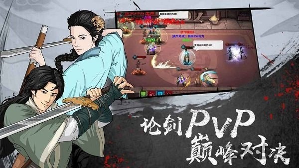 汉家江湖破解版1.2.9