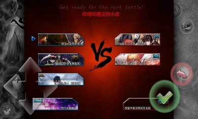 死神vs火影绊沃特水改最终版