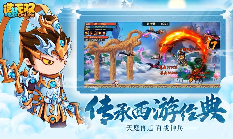 造梦无双守护昆仑官网版