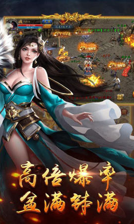 御风火龙复古传奇