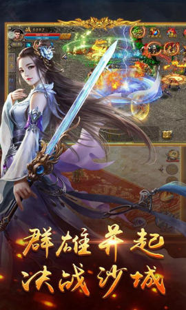 御风火龙打金版