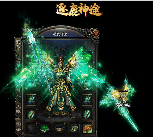 逐鹿神途赚钱版